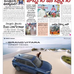 Rajamahendravaram Main - 25 Jun 2026