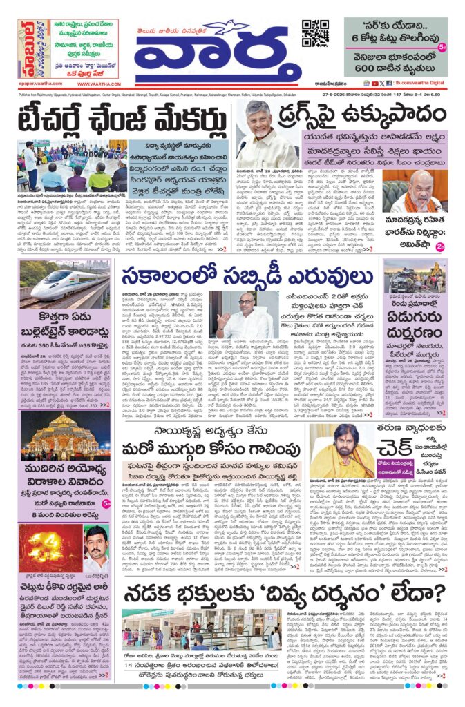 Rajamahendravaram Main - 27 Jun 2026
