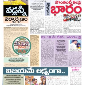 RangaReddy Tab - 22 May 2026