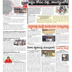 RangaReddy Tab - 01 Jun 2026