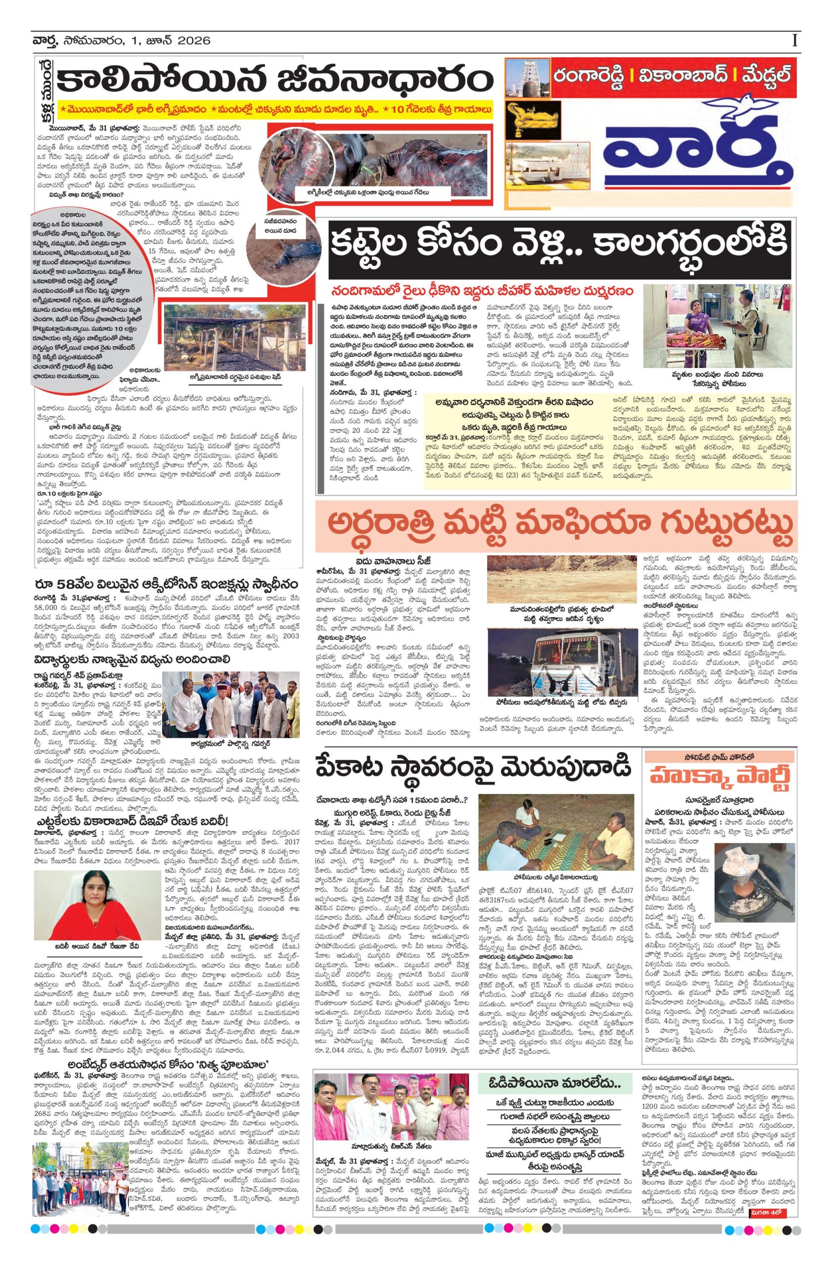 RangaReddy Tab - 01 Jun 2026