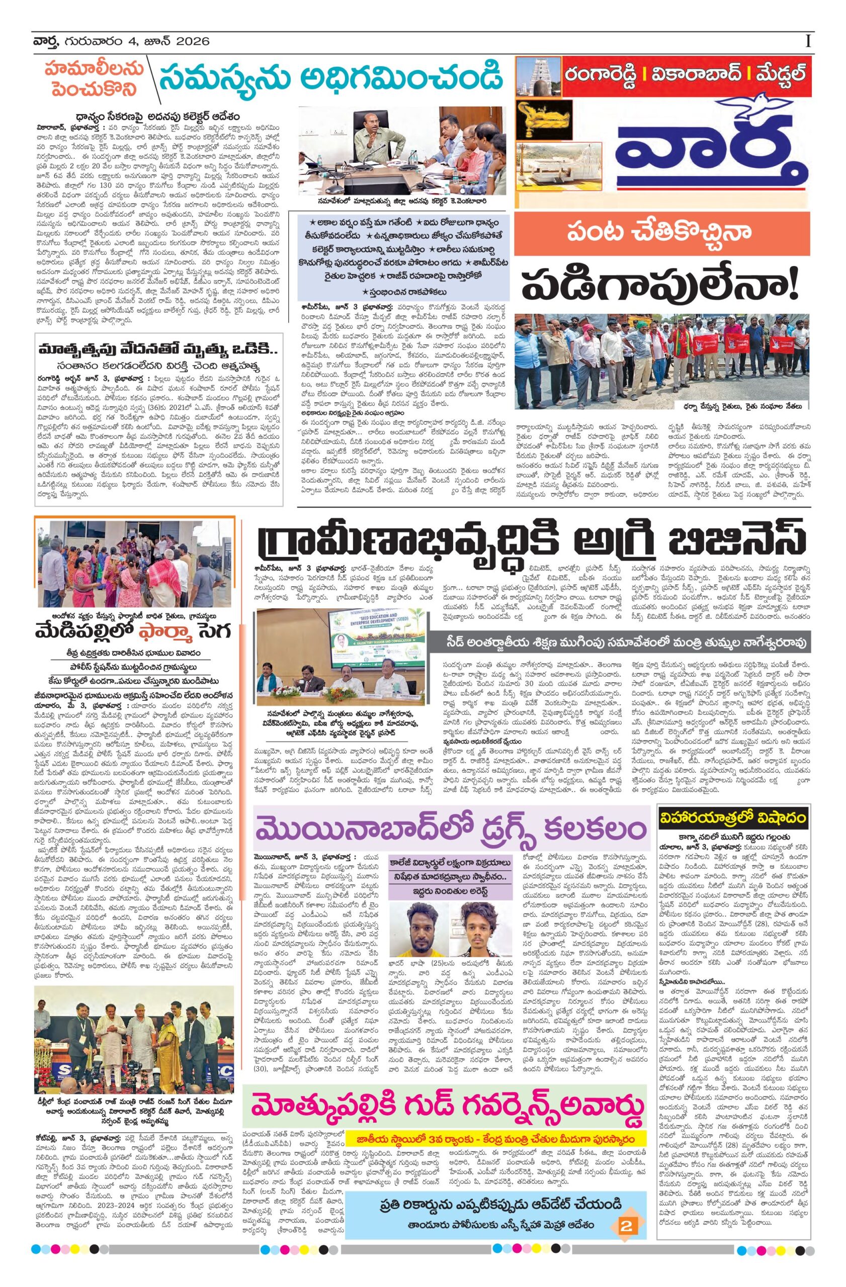 RangaReddy Tab - 04 Jun 2026