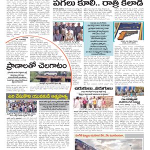 RangaReddy Tab - 05 Jun 2026