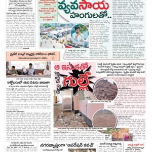 RangaReddy Tab - 06 Jun 2026