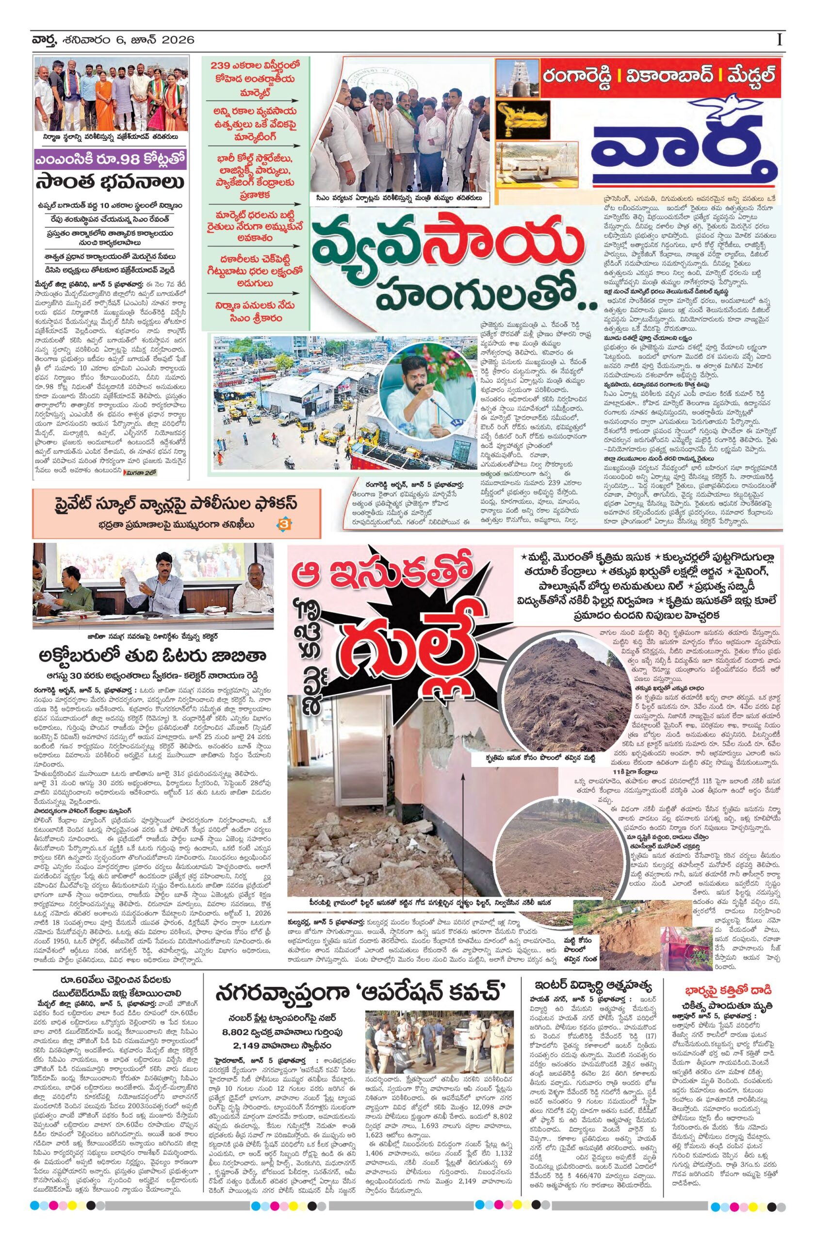 RangaReddy Tab - 06 Jun 2026