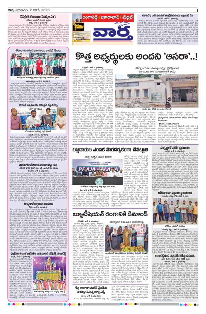 RangaReddy Tab - 07 Jun 2026