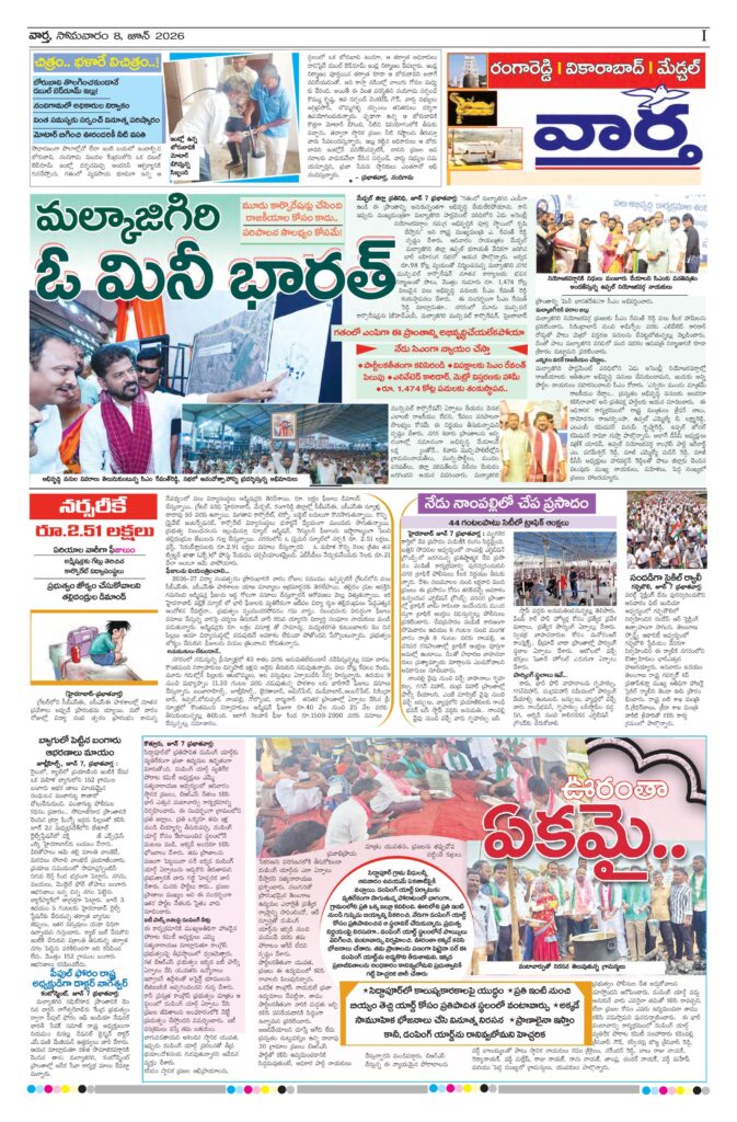 RangaReddy Tab - 08 Jun 2026