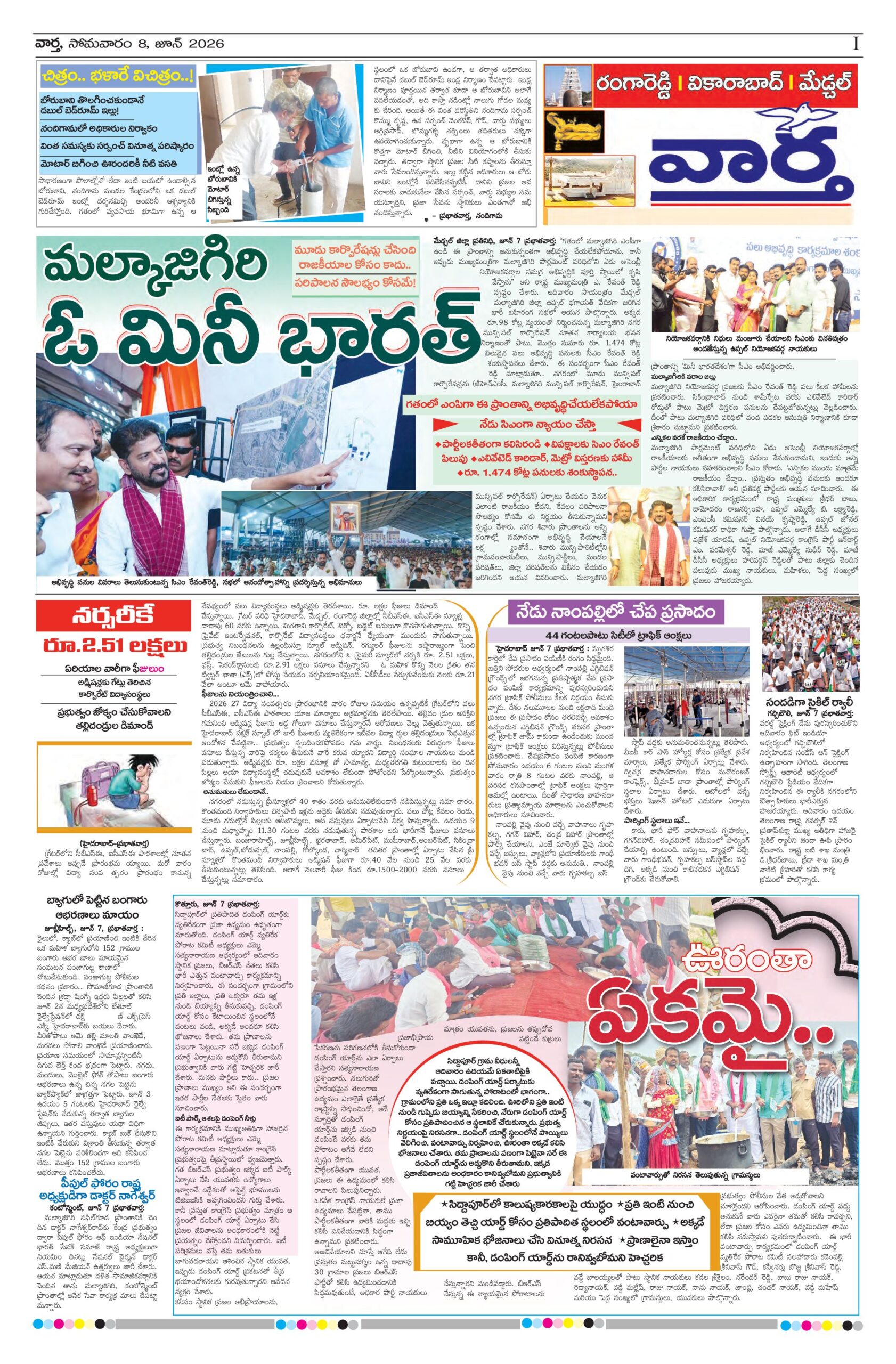 RangaReddy Tab - 08 Jun 2026