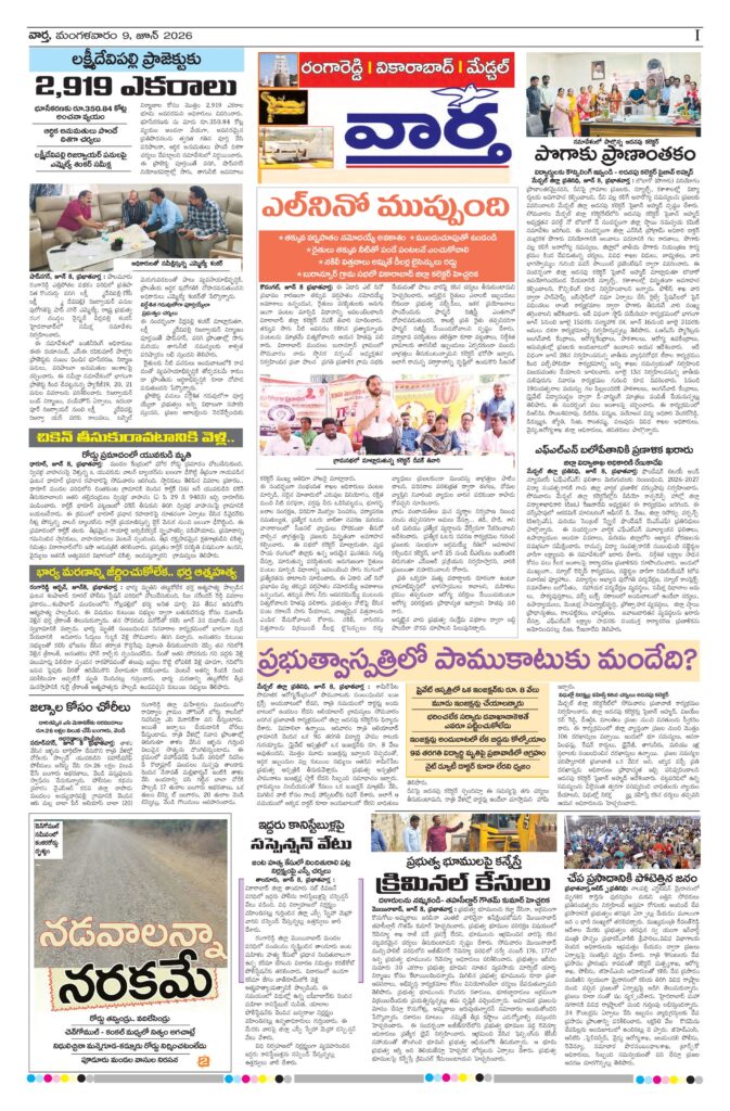 RangaReddy Tab - 09 Jun 2026
