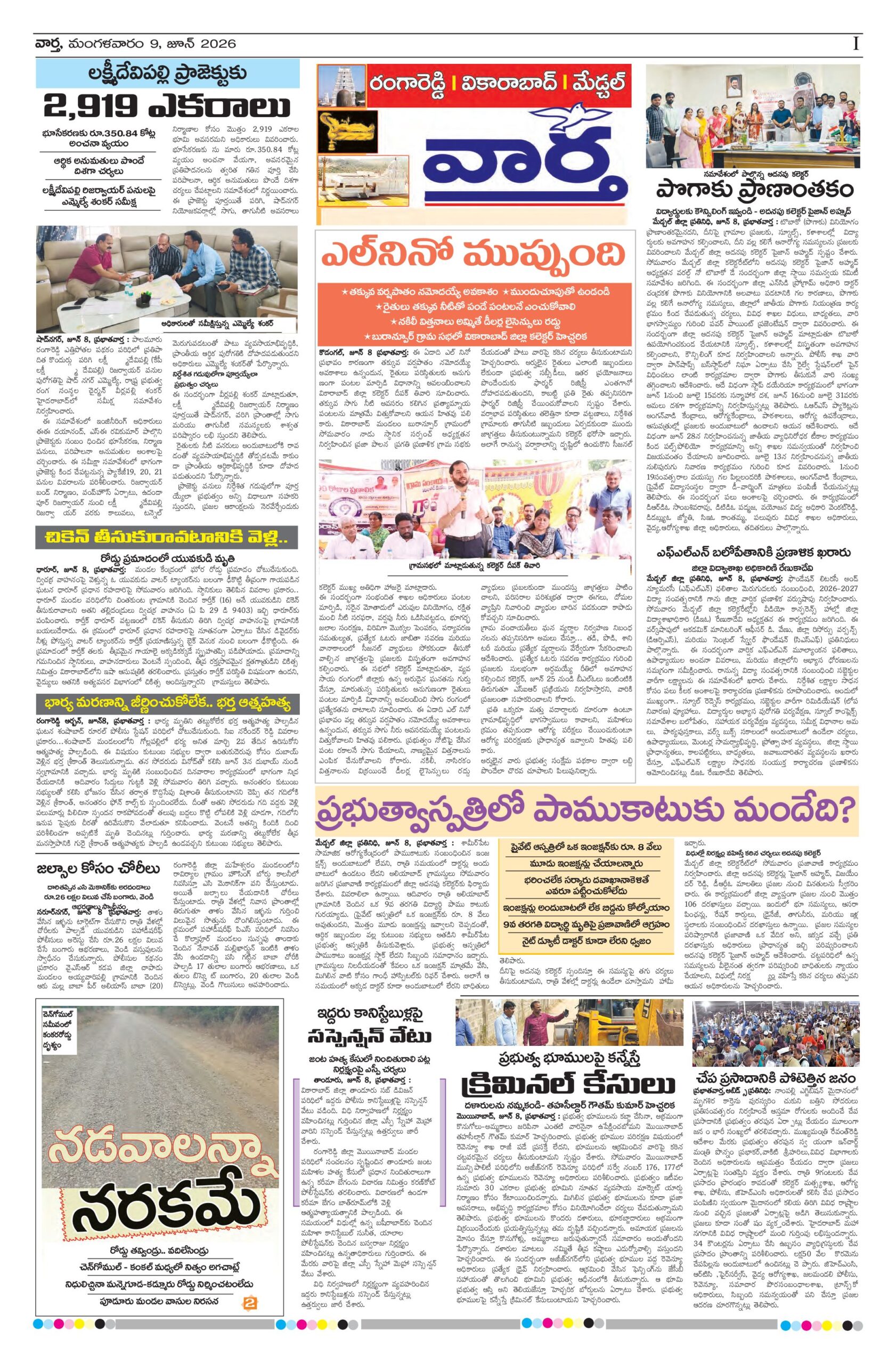 RangaReddy Tab - 09 Jun 2026