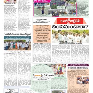 RangaReddy Tab - 10 Jun 2026
