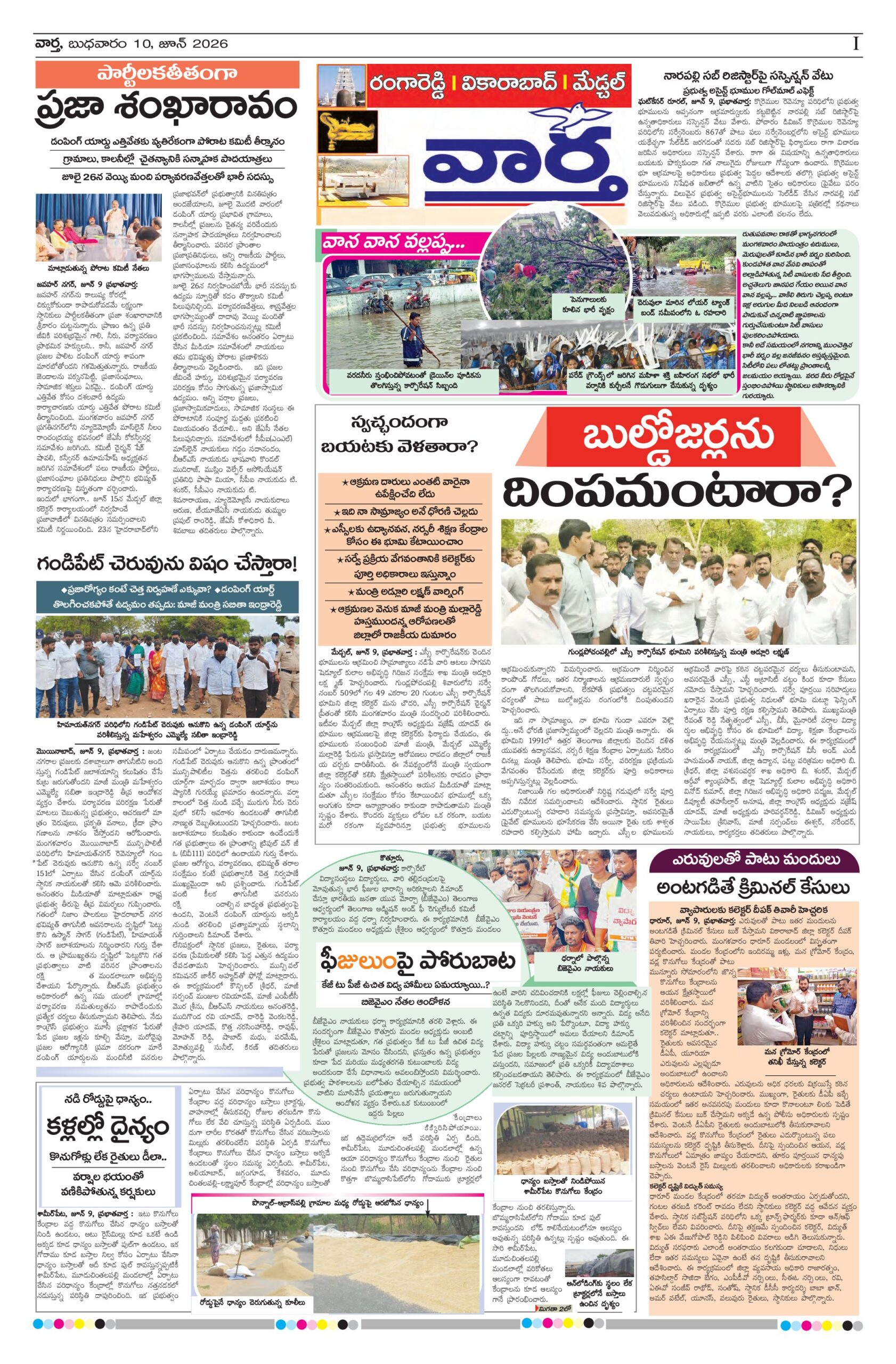 RangaReddy Tab - 10 Jun 2026