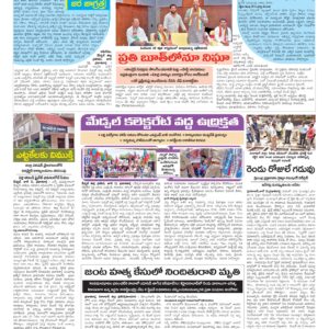 RangaReddy Tab - 12 Jun 2026