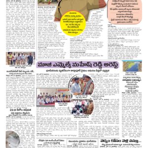 RangaReddy Tab - 13 Jun 2026