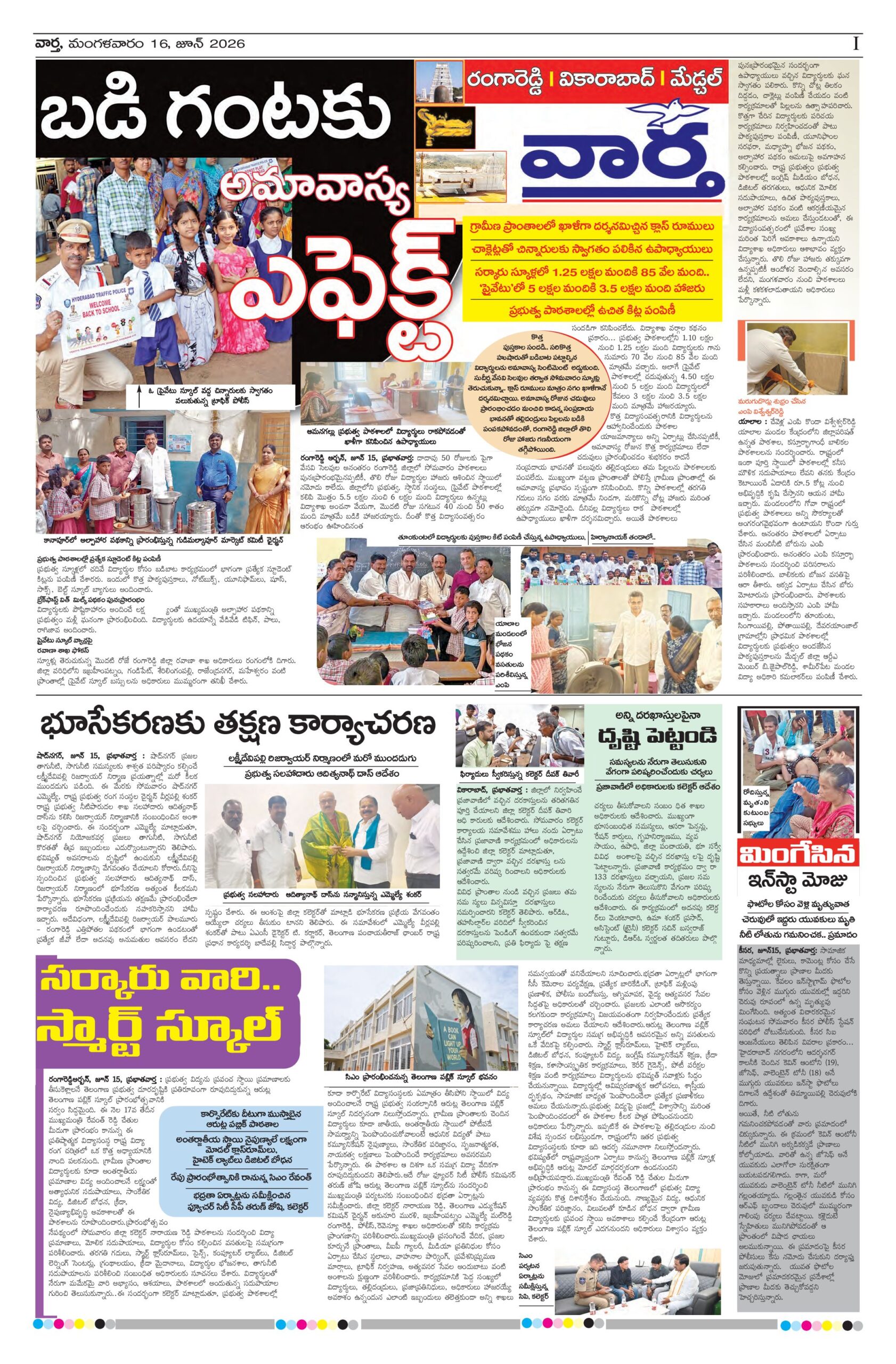 RangaReddy Tab - 16 Jun 2026