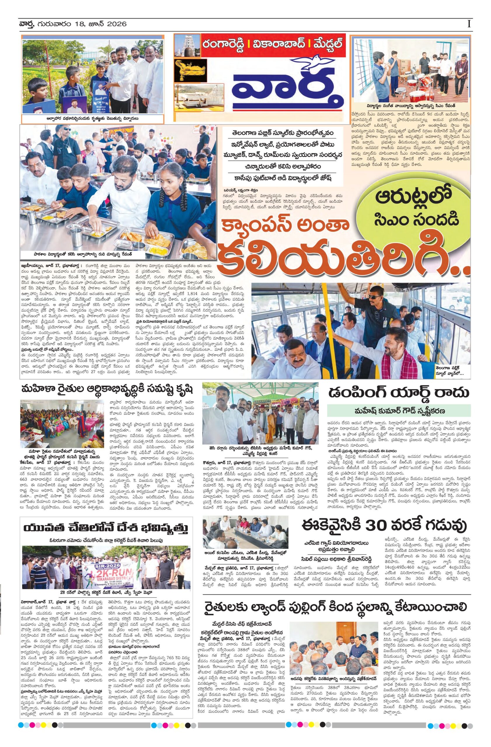 RangaReddy Tab - 18 Jun 2026