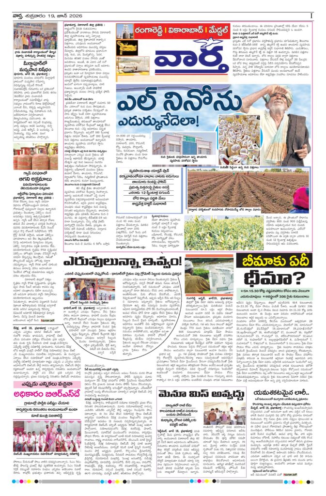 RangaReddy Tab - 19 Jun 2026