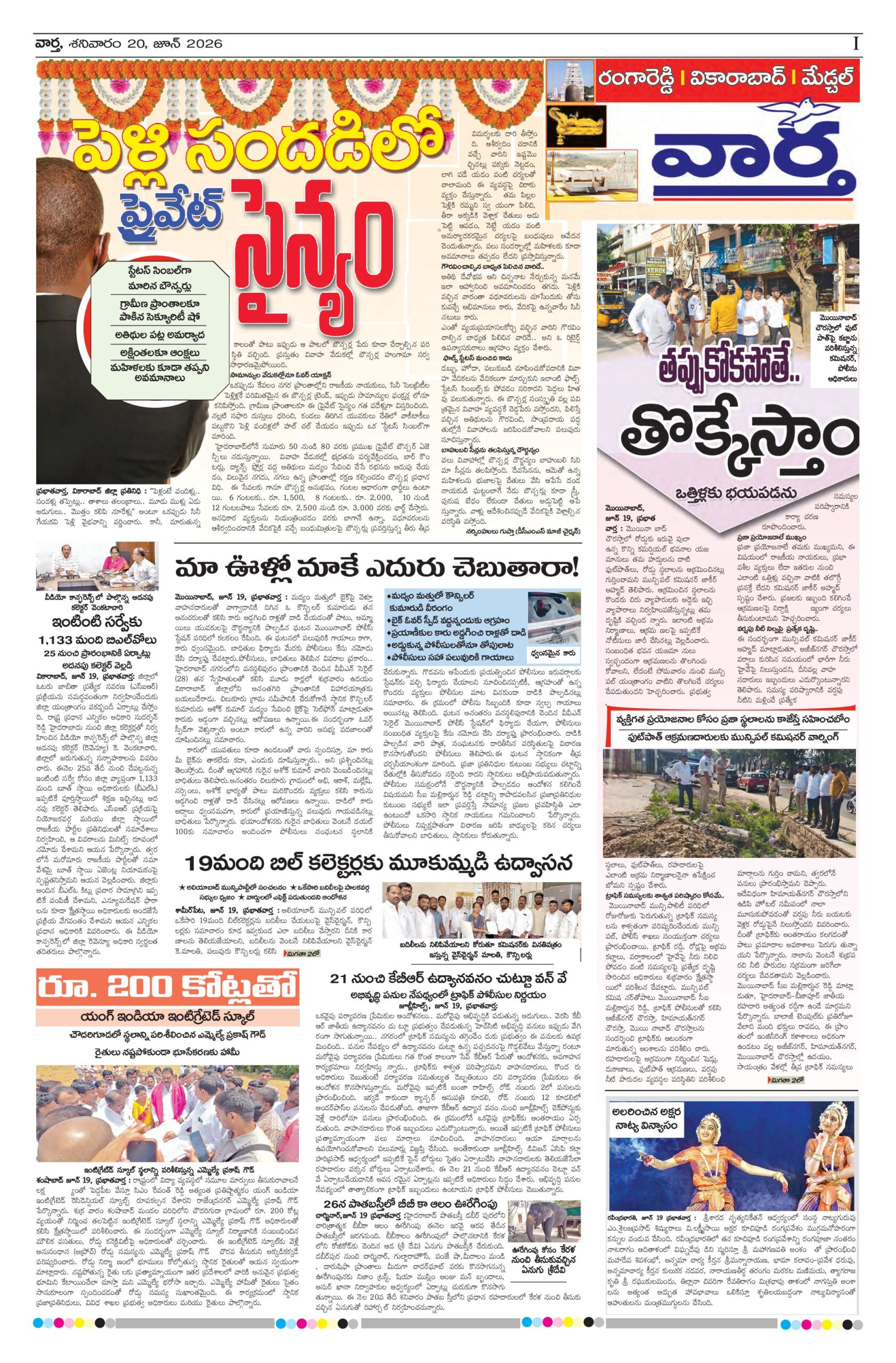 RangaReddy Tab - 20 Jun 2026