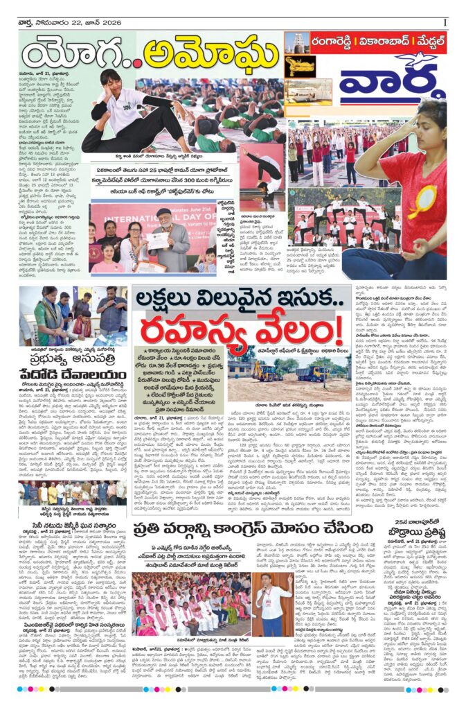 RangaReddy Tab - 22 Jun 2026