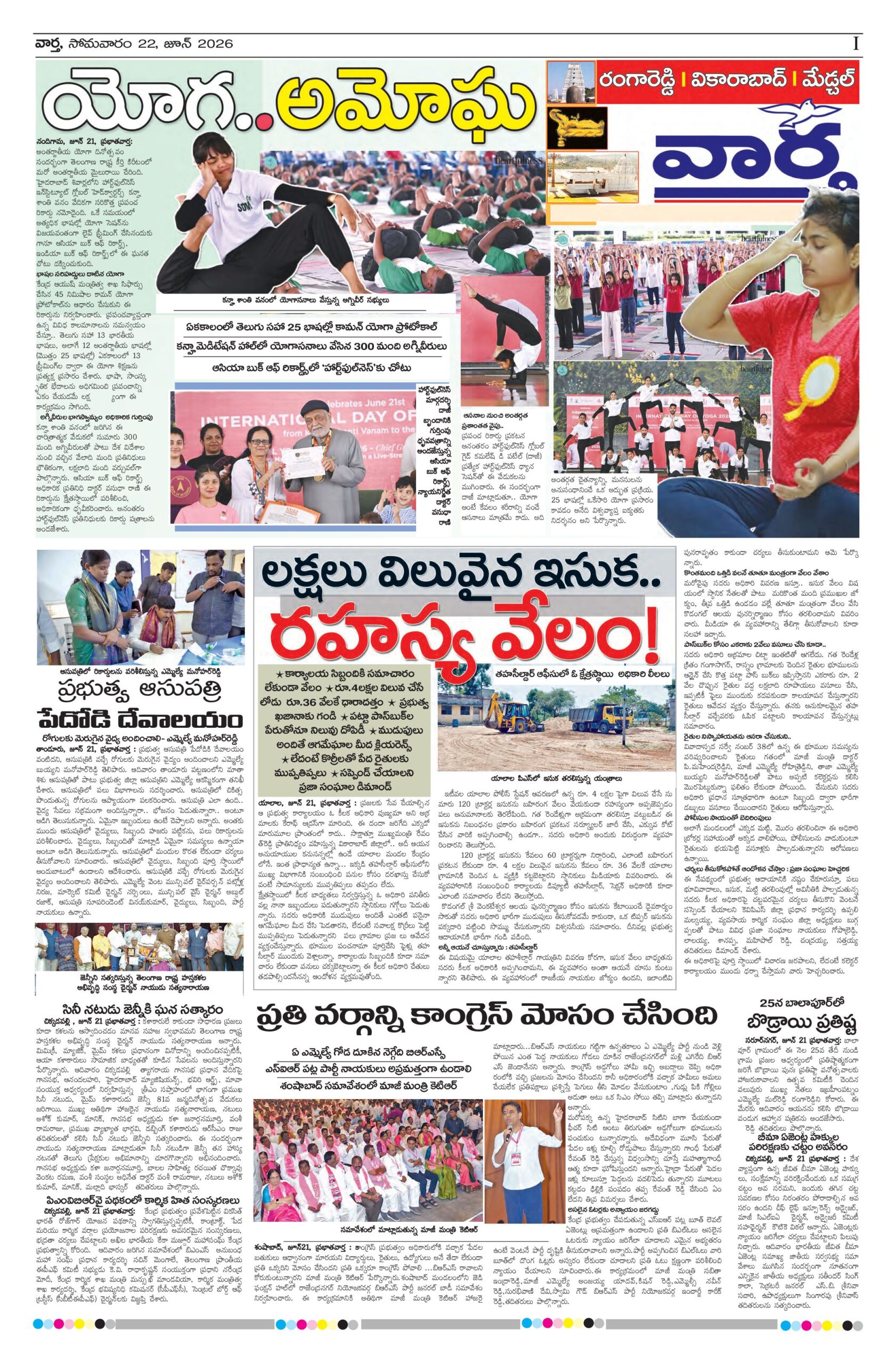 RangaReddy Tab - 22 Jun 2026