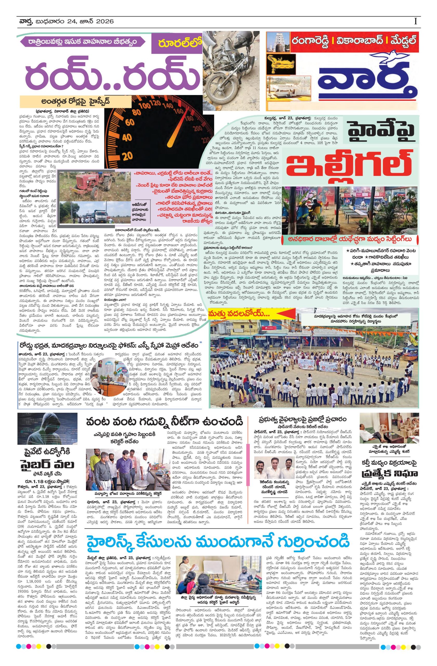 RangaReddy Tab - 24 Jun 2026