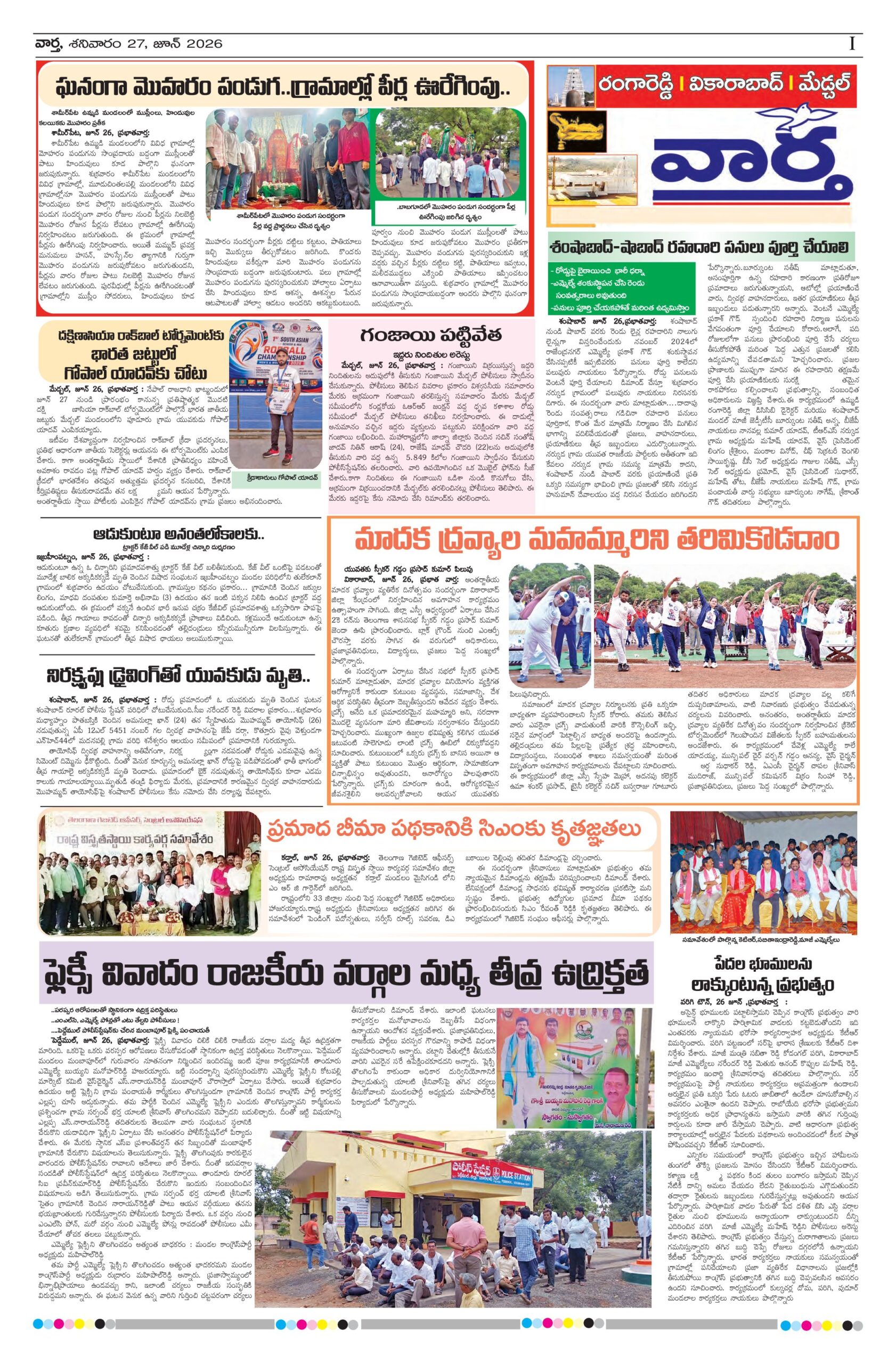 RangaReddy Tab - 27 Jun 2026