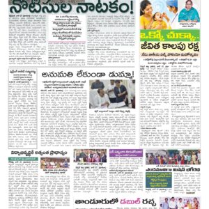 RangaReddy Tab - 28 Jun 2026