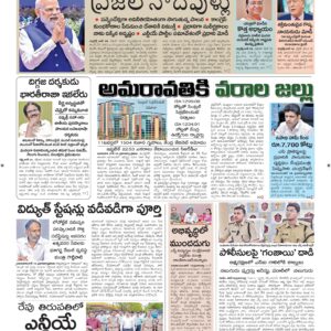 Srikakulam Main - 11 Jun 2026