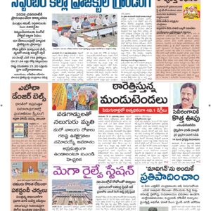 Srikakulam Main - 22 May 2026