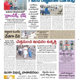 Srikakulam Main - 31 May 2026