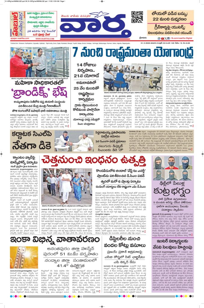 Srikakulam Main - 31 May 2026