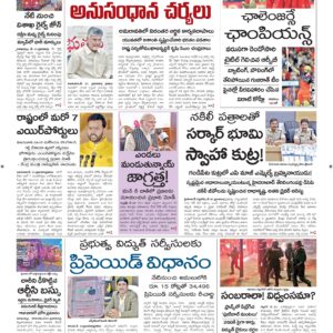 Srikakulam Main - 01 Jun 2026
