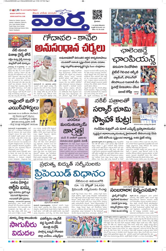 Srikakulam Main - 01 Jun 2026