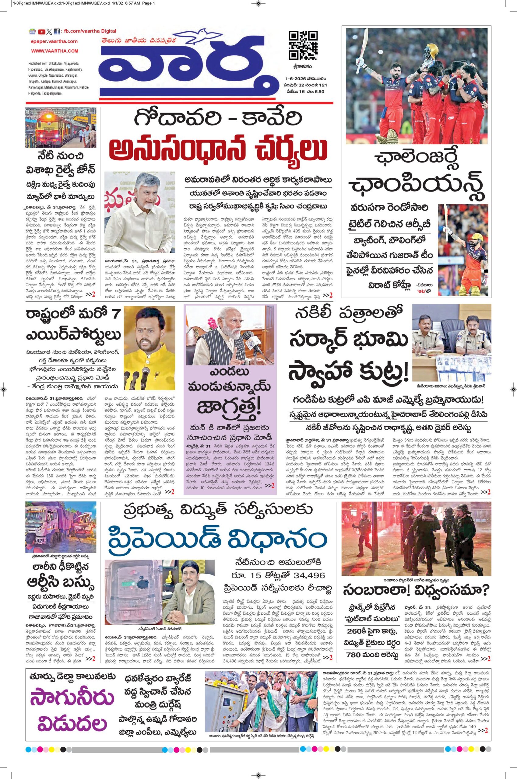 Srikakulam Main - 01 Jun 2026