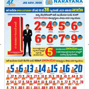 Srikakulam Main - 02 Jun 2026