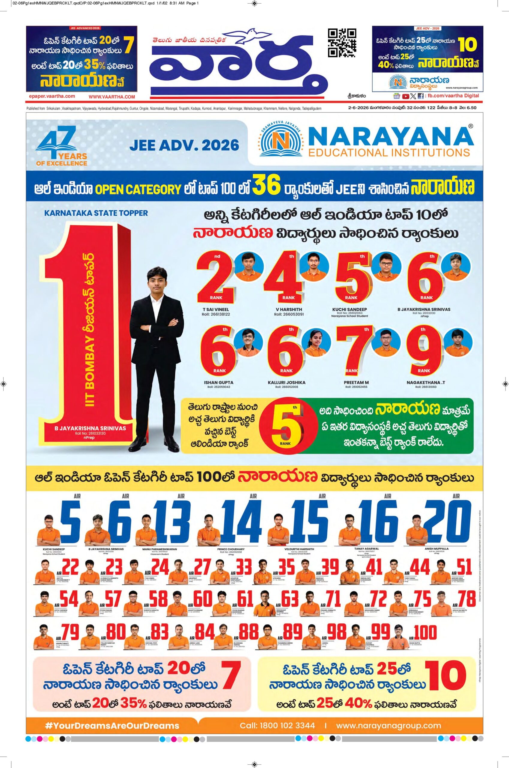 Srikakulam Main - 02 Jun 2026