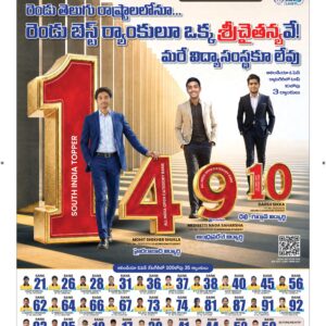 Srikakulam Main - 03 Jun 2026