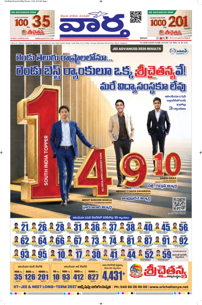 Srikakulam Main - 03 Jun 2026
