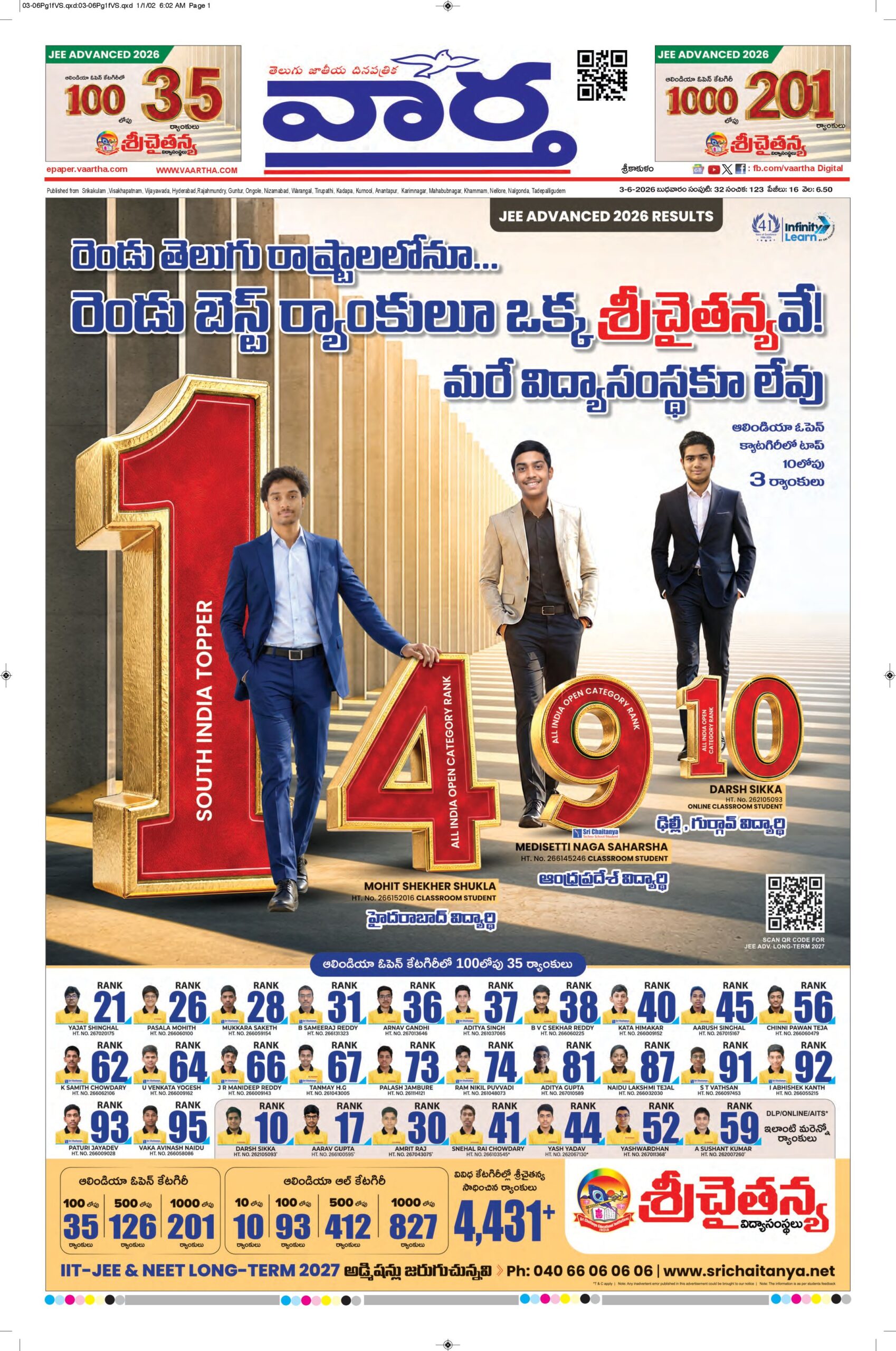 Srikakulam Main - 03 Jun 2026