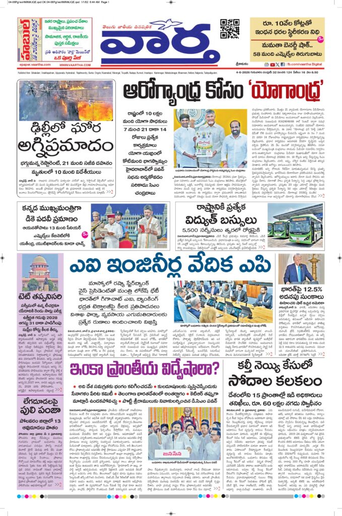 Srikakulam Main - 04 Jun 2026