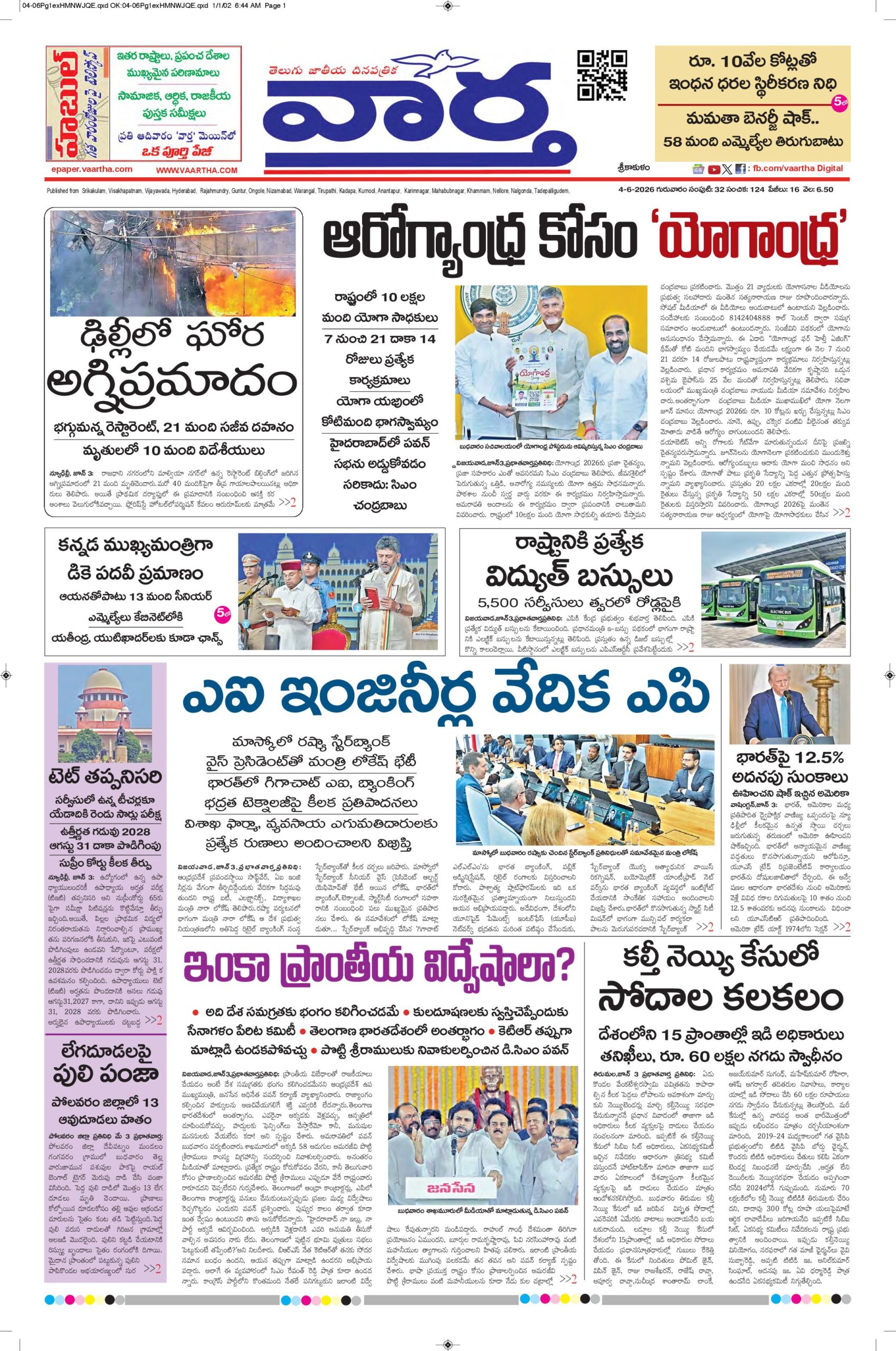Srikakulam Main - 04 Jun 2026