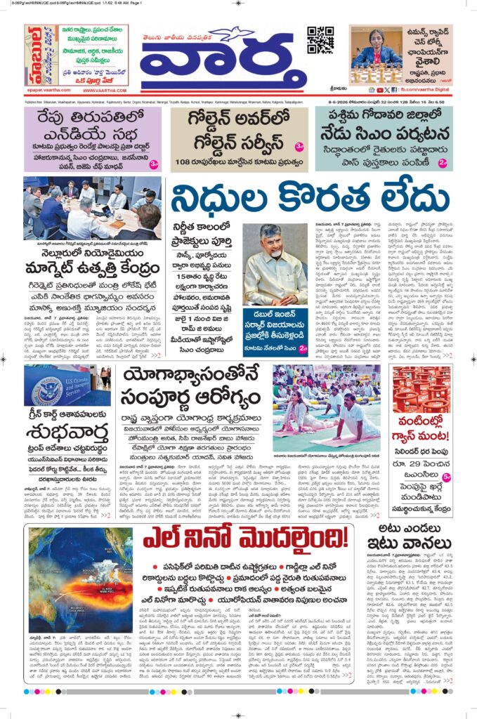 Srikakulam Main - 08 Jun 2026