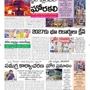 Srikakulam Main - 09 Jun 2026