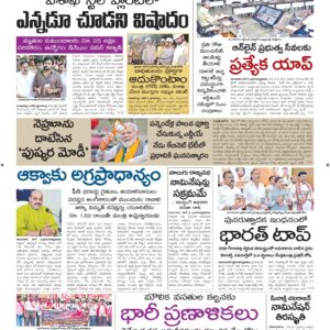 Srikakulam Main - 10 Jun 2026