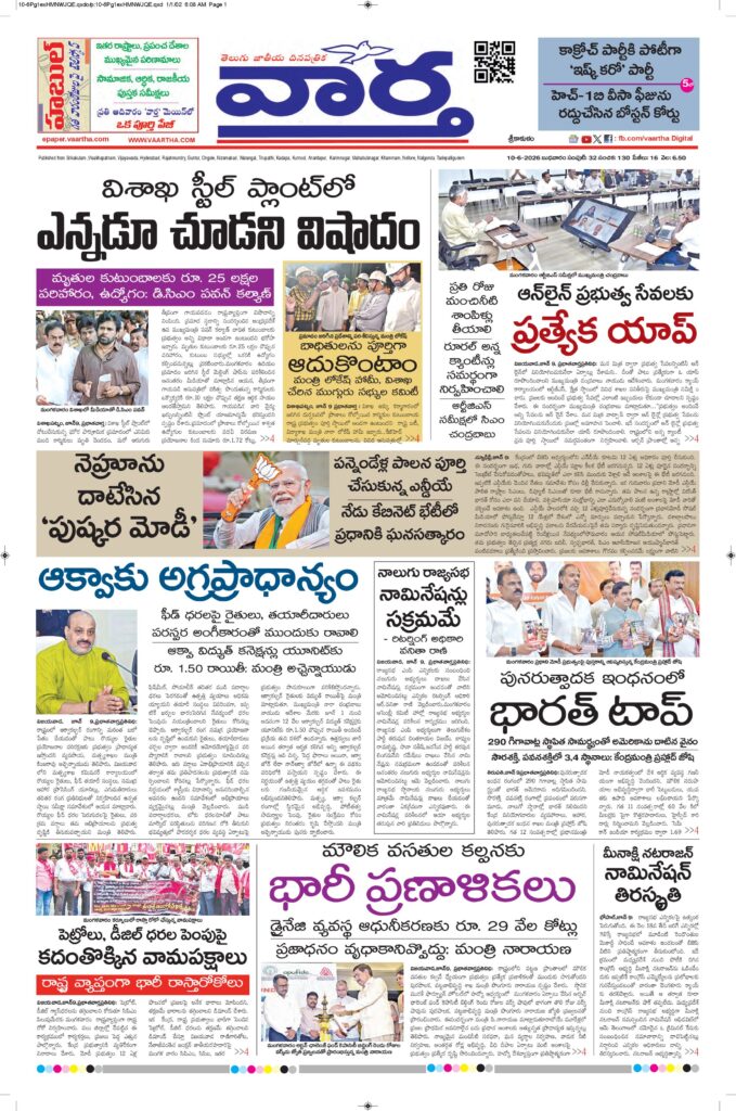 Srikakulam Main - 10 Jun 2026