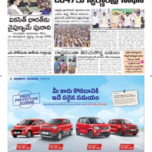 Srikakulam Main - 13 Jun 2026