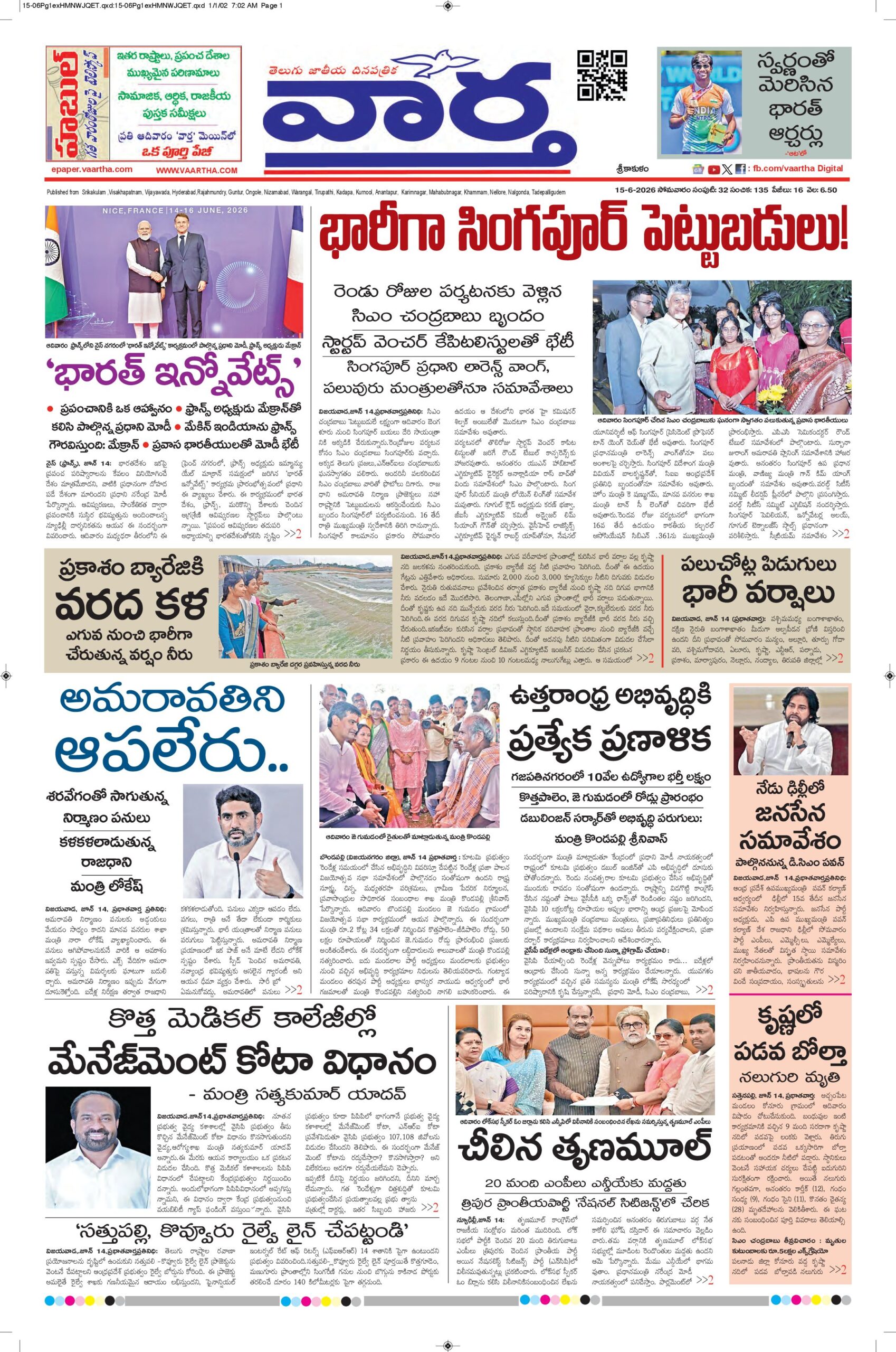 Srikakulam Main - 15 Jun 2026
