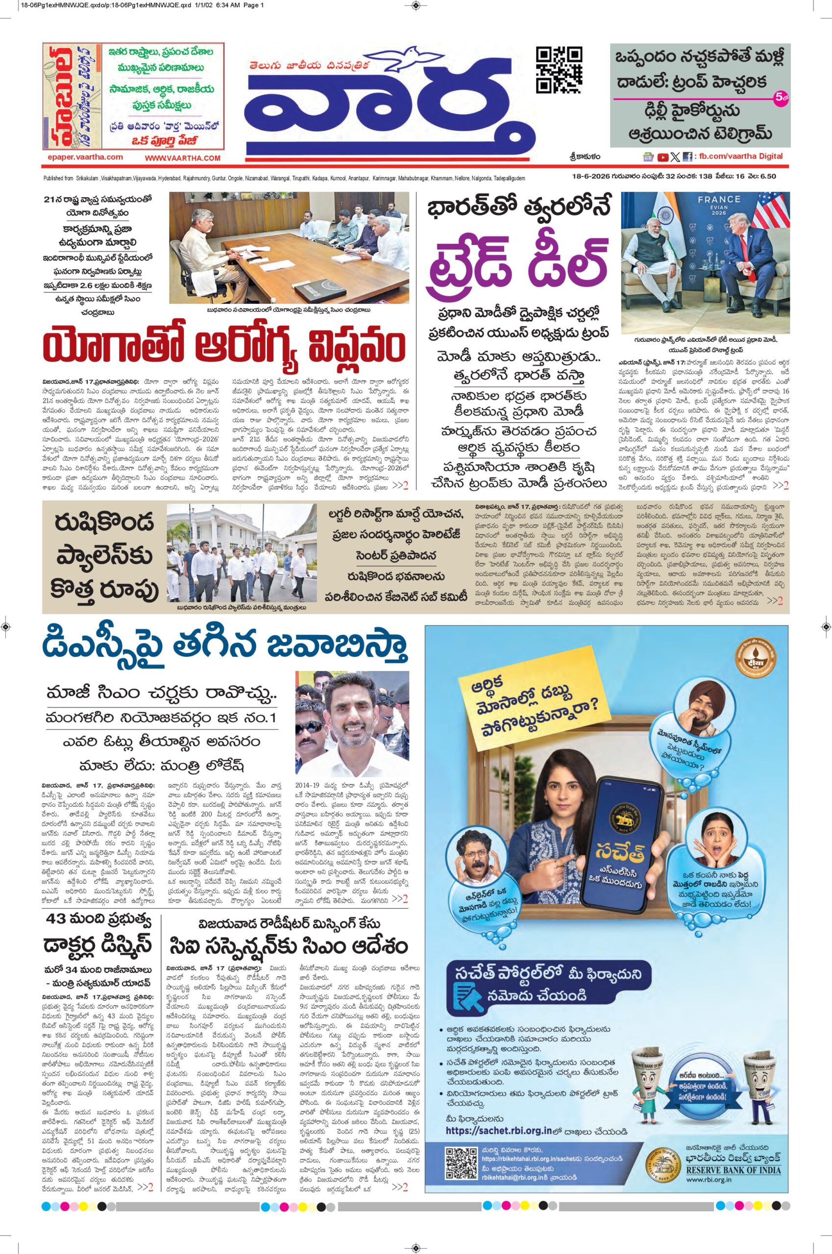 Srikakulam Main - 18 Jun 2026