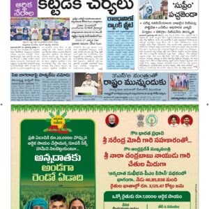 Srikakulam Main - 20 Jun 2026
