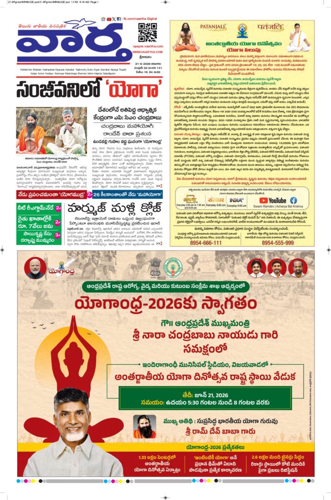 Srikakulam Main - 21 Jun 2026